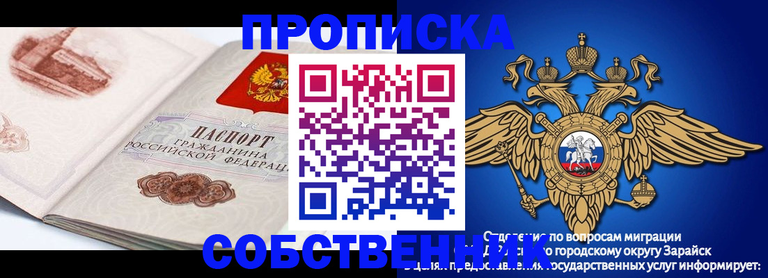 прописка для школы в Конаково