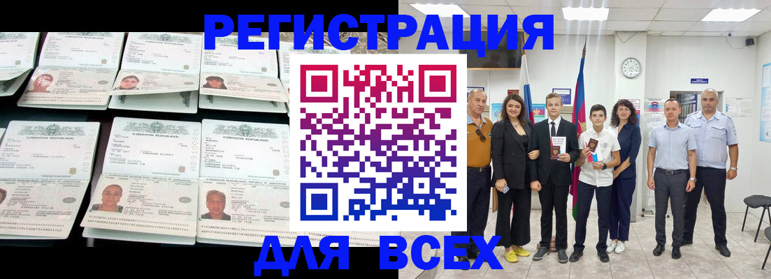 временная регистрация законно в Конаково