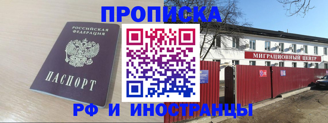 временная регистрация гарантия в Конаково