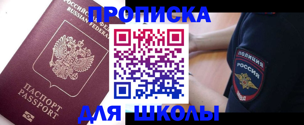 прописка штамп в Конаково